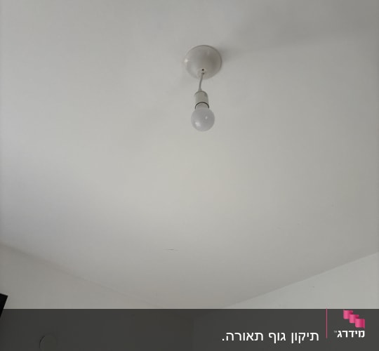 מנורה תלויה על תקרה לבנה